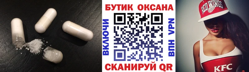 Бутират оксибутират  продажа наркотиков  Болотное 