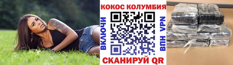 мега ссылка  Болотное  КОКАИН 98%  купить наркотики сайты 
