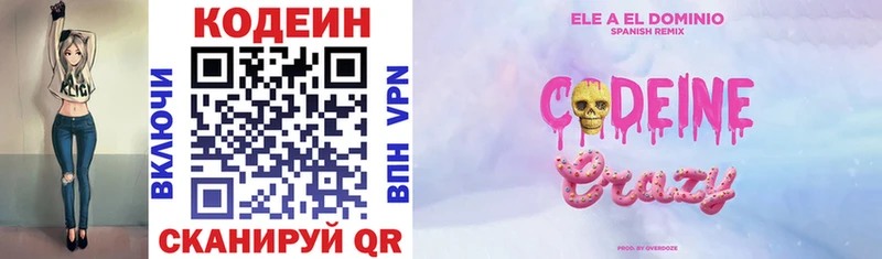 Кодеин напиток Lean (лин)  Болотное 