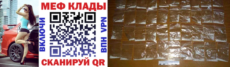 где купить наркоту  hydra ТОР  Мефедрон mephedrone  Болотное 