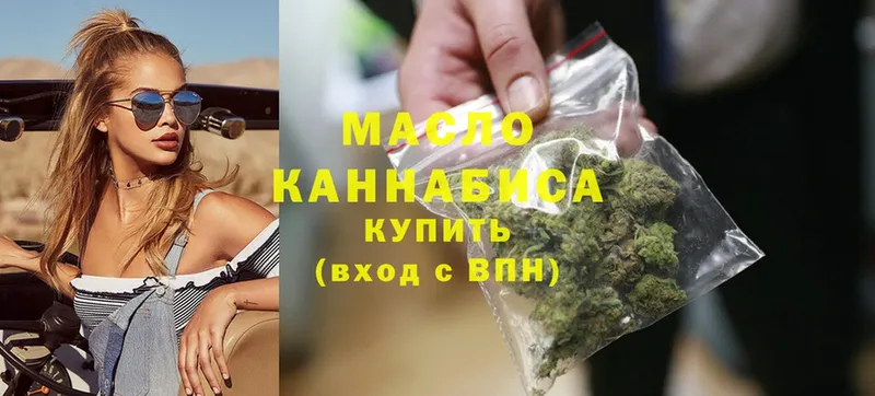 ТГК концентрат  omg как зайти  Болотное 